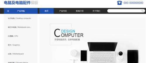 探究公司网站制作失败的原因（分析企业网站建设的失误并提出对策）