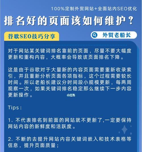 浅谈网站排名下滑原因（如何避免排名下滑）