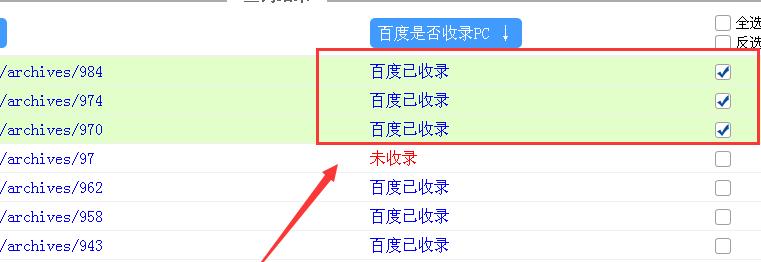 网站收录异常的原因及解决方法
