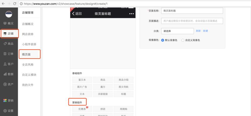 如何讓商品頁更加吸引消費者（如何讓商品頁更加吸引消費者）