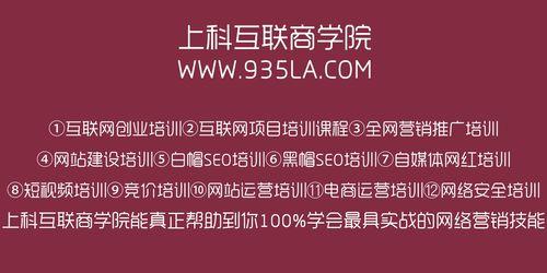 定期进行SEO培训，提升企业内部营销实力（让员工掌握SEO技能）