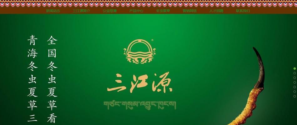 解析冬虫夏草网站长尾词搜索流量（如何优化冬虫夏草网站的长尾）