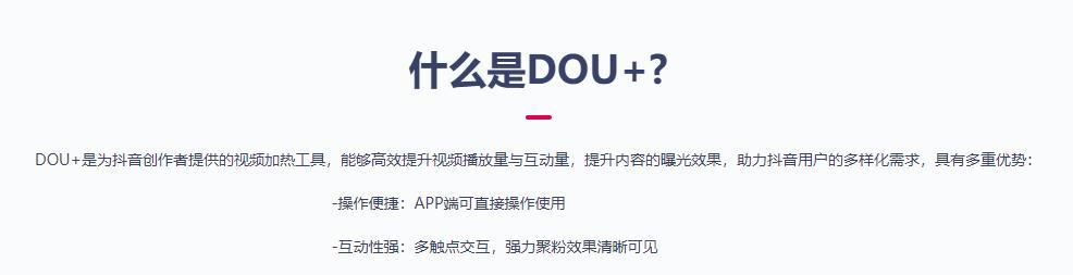 抖音标签推荐升级为粉丝推荐，提升用户体验（新算法为用户提供更准确的内容推荐）