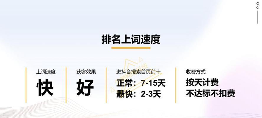 如何优化抖音布局的SEO（让你的抖音账号更容易被搜索引擎收录）