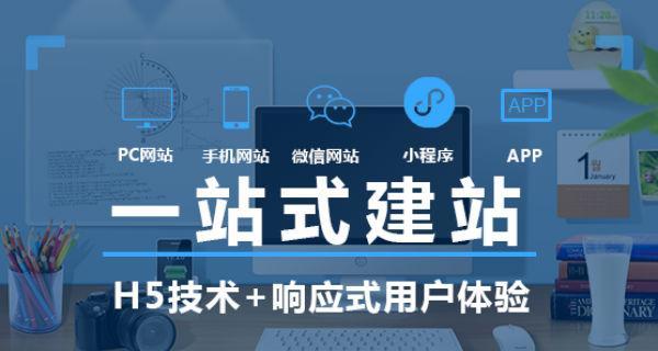 如何順利進行營銷型網站改版（關注這三個因素）