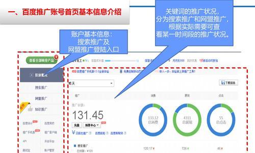 如何制定百度竞价预算计划（从目标设定到预算优化）