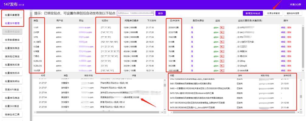 二级域名与子栏目：优化主题的选择？