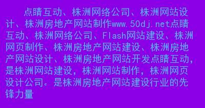 房地产网站制作的详细步骤分析（从规划到上线）