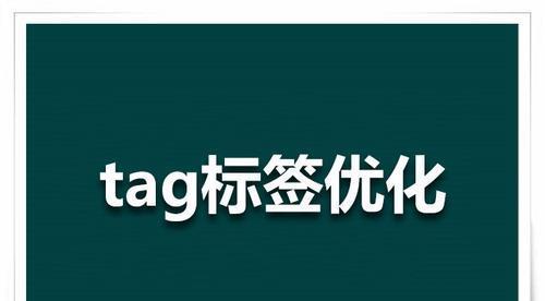 为什么我放弃了SEO（深入探究SEO的优缺点以及我的选择）