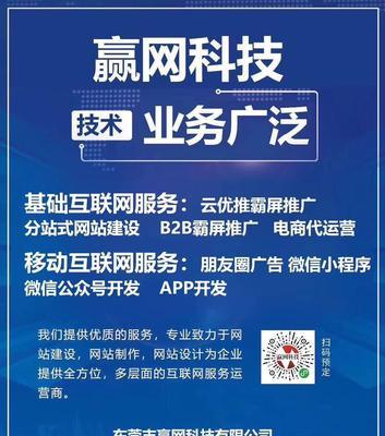 SEO网络推广的差异化解析（如何针对不同行业进行SEO推广）