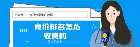 百度百科推广效果分析（探究百度百科在网络推广中的真正价值）