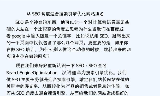 单页面网站的SEO优化（优缺点分析与最佳实践）