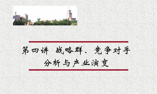深入分析对手网站的五个要素（掌握对手网站的核心竞争力）