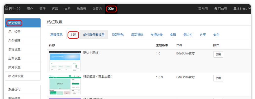 探究网站友情链接的分类（从主题角度出发）