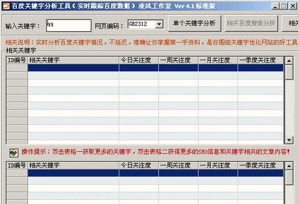 分析新站百度排名的可能性和应对策略（从有到无）