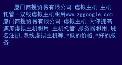 虚拟主机与SEO（为什么虚拟主机会影响网站的排名）
