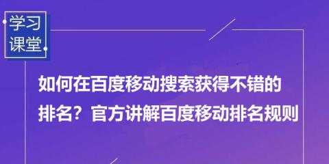 搜索引擎优化如何获取流量（掌握主流搜索引擎的优化技巧与途径）