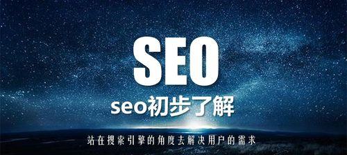 提高网站排名的6个技巧（百度SEO优化的知识点）