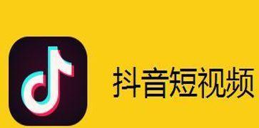 抖音评论折叠大揭秘（看清网络世界真相）