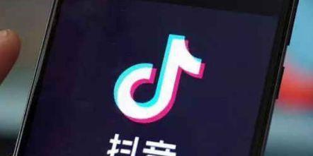 抖音企业号认证带来的优势（拓宽品牌营销路径）