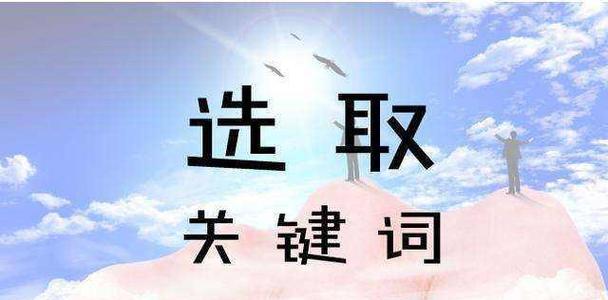 网站建设中新站的雷区（避免这些雷区，让新站更加成功）