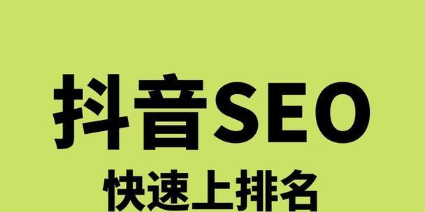 如何利用SEO查询网站来提高网站优化效果（让你轻松成为优秀的网站优化师）