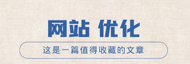 如何为不同企业网站设计适合的风格（打造独具特色的网站设计）