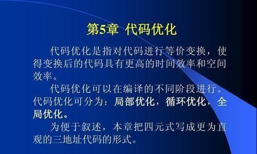 提高SEO优化效果的超链接标签优化技巧（优化超链接标签）