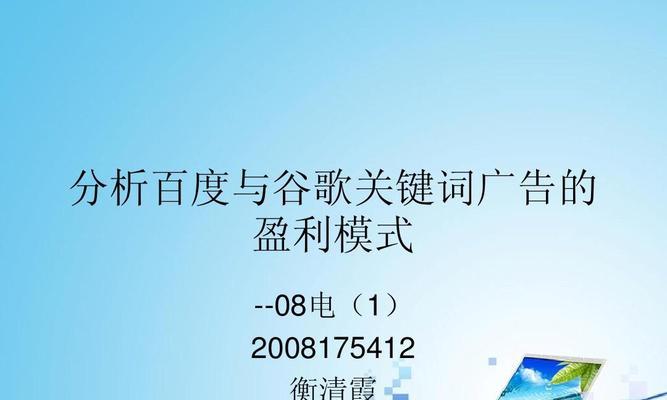 百度排名起伏的原因和解决方法（分析百度排名波动的因素）