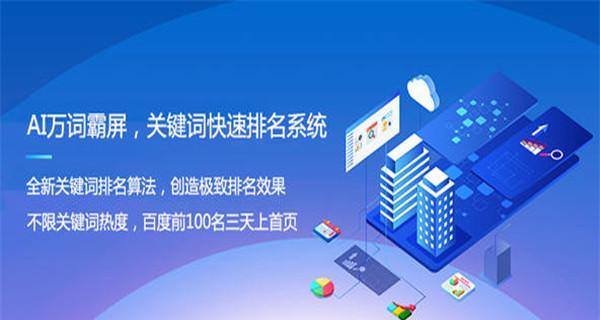 实现百度霸屏，学会这些百度优化技巧（百度霸屏）