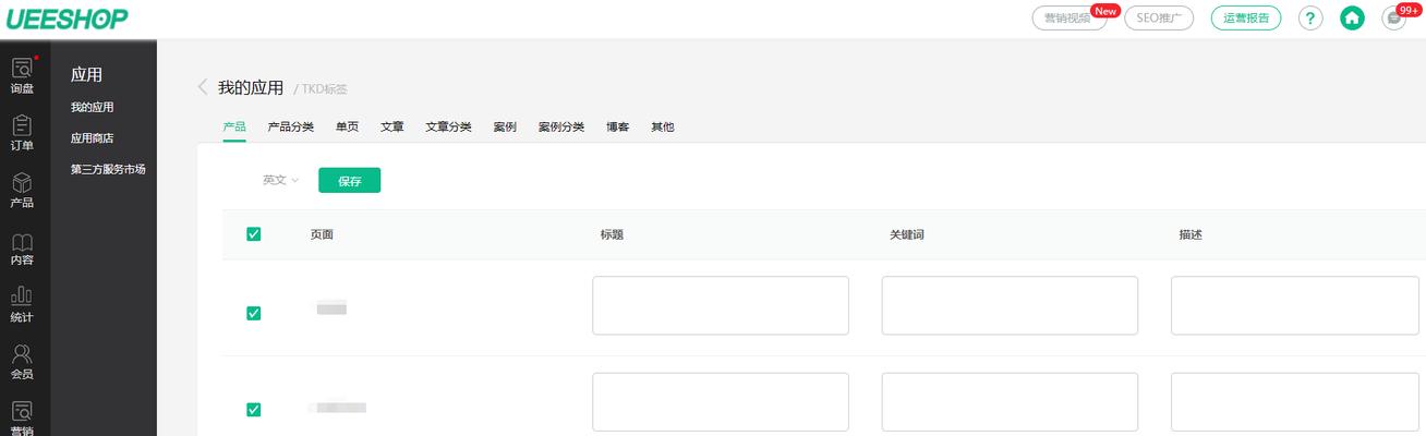 分享网站优化（解密分享网站优化的关键技巧）