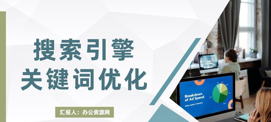 如何优化服装企业网站营销策略（以提高品牌知名度和销售量为目标的解决方案）