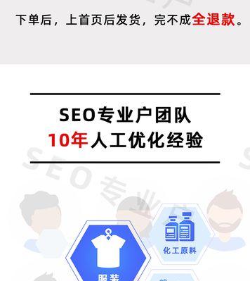 360SEO优化指南，让你的网站更具优势（全面解析360SEO优化的技巧与方法）