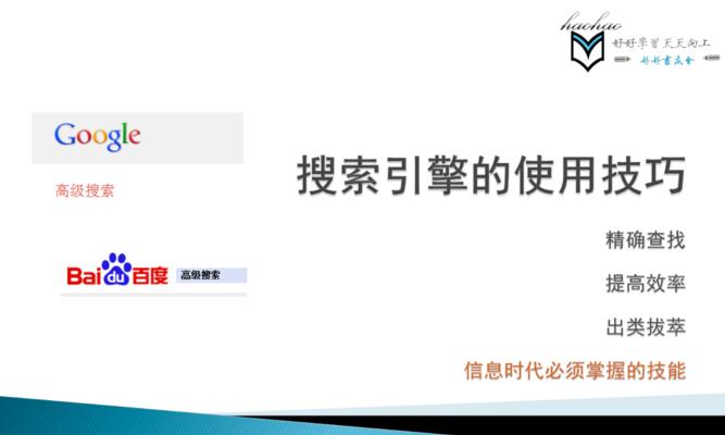 如何理解搜索引擎排名——解密搜索引擎排名规则