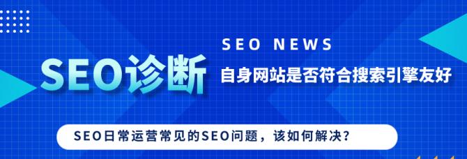 网站更新是否会影响SEO排名（如何更新网站不影响排名）