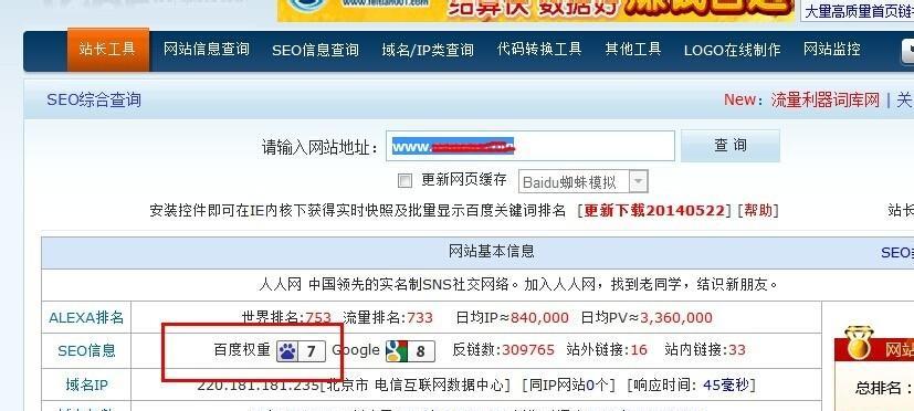 谷歌PR值对中文网站的影响（分析谷歌PR值对中文网站排名的影响及其优化方法）