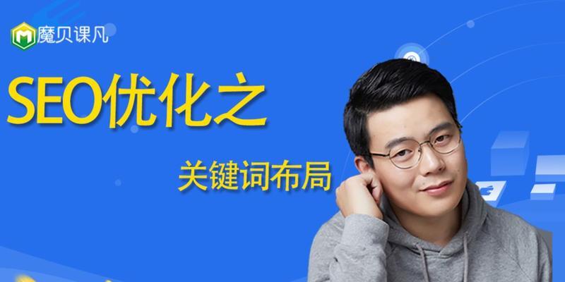 正确布局，提高文章排名（如何进行布局以满足SEO的要求）