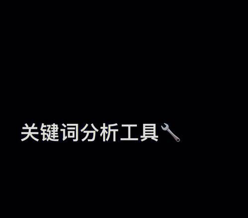 二、网站内容的优化