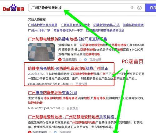优化页面标题规范，稳定排名（解决排名不稳定的常见问题）