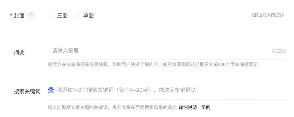 优化页面标题规范，稳定排名（解决排名不稳定的常见问题）