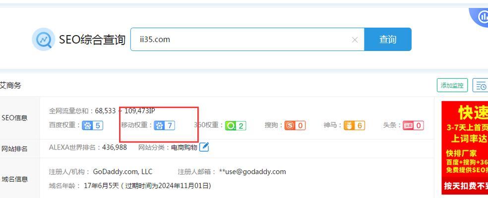 优化网页快照排名的方法（提高网页快照曝光度）