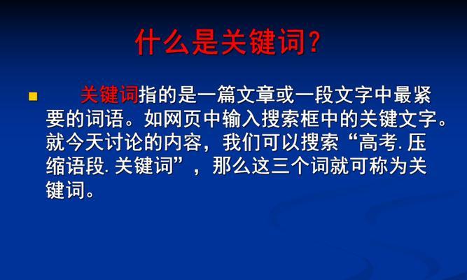 拯救第三页排名的方法（如何提高网站排名）