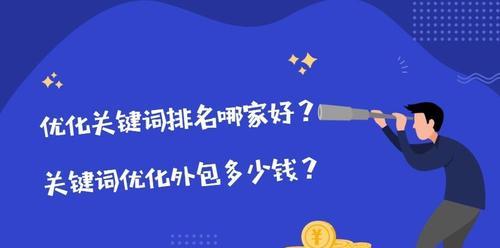 一、SEO行业的价格标准