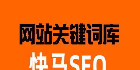 网站词库的挖掘与建设（如何有效地建设网站词库）