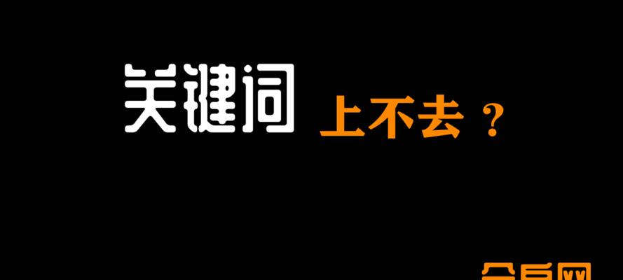 如何選擇成為網站定海神針（提高網站排名）