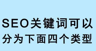 掌握突出优化，让你的网站更上一层楼（从技巧到实践）