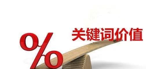 SEO中的优化及其重要性（从理论到实践）