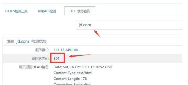 了解如何正确使用301永久重定向来提高网站SEO排名（了解如何正确使用301永久重定向来提高网站SEO排名）