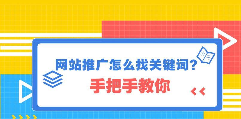 如何维护网站排名的稳定性（15个要点助你守护排名）