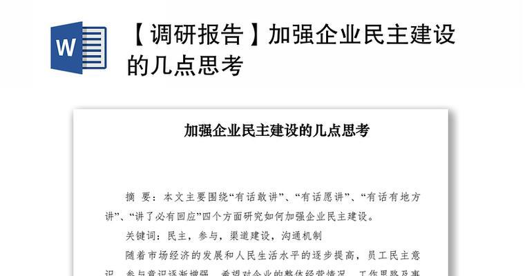 网站建设思考——从策略到实现